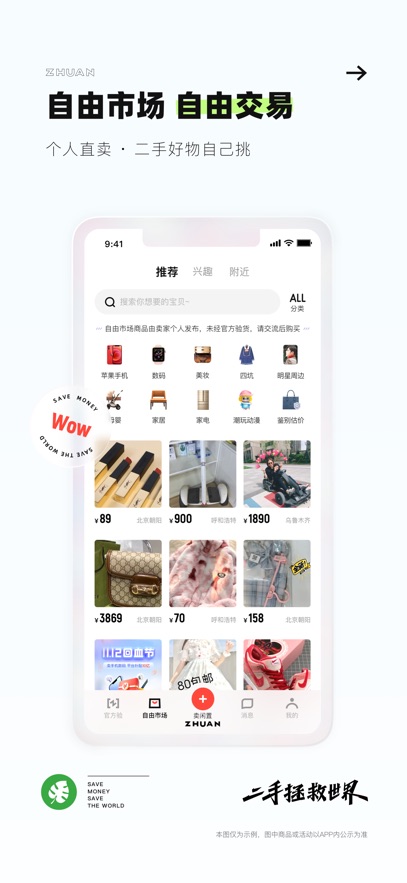 转转图4