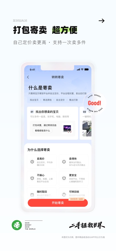 转转图3