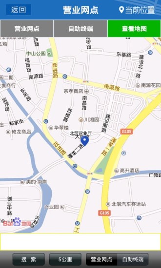 中国南方电网网上营业厅手机版(改名为南网在线)图2