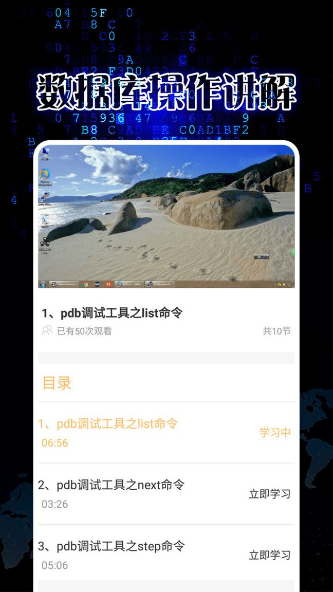 pythonista手机版图3