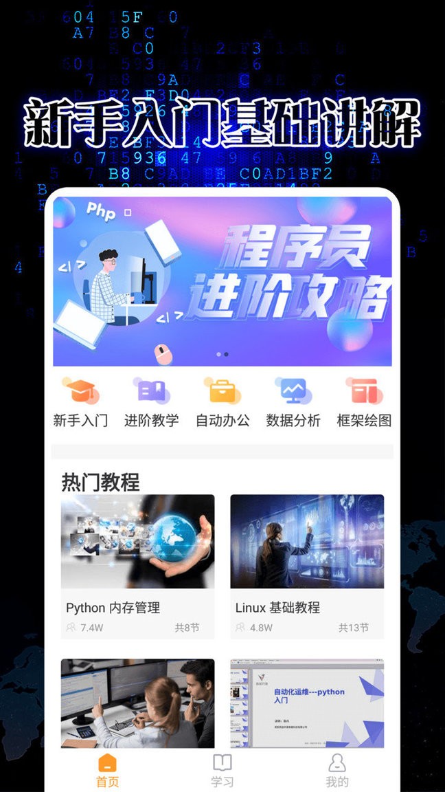 pythonista手机版图1