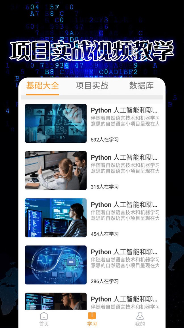 pythonista手机版图2