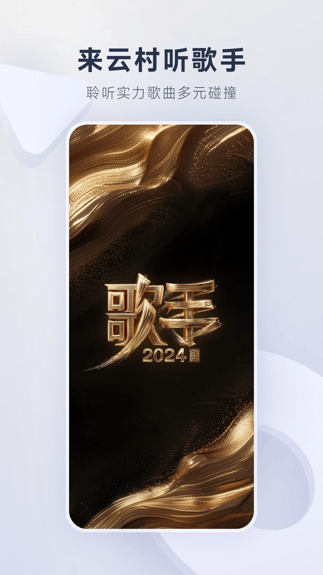 网易云音乐图3
