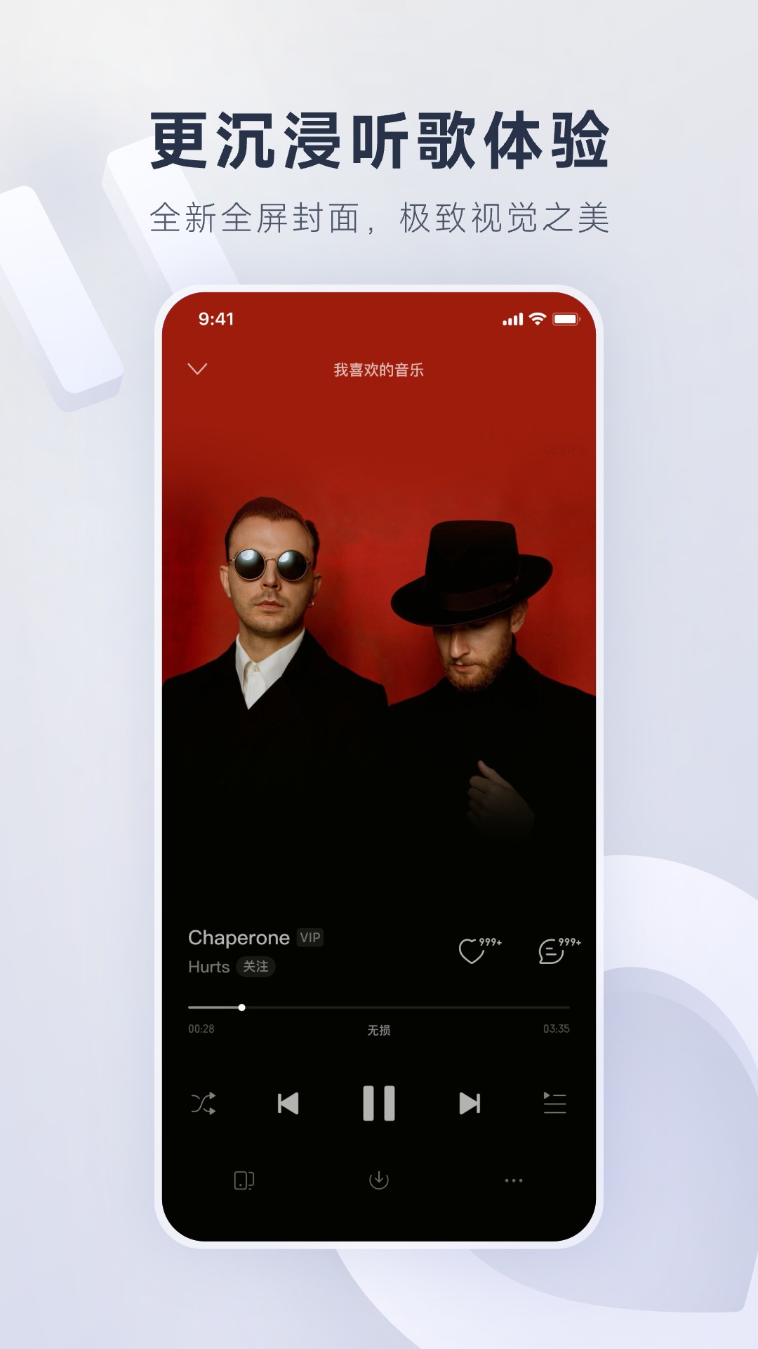 网易云音乐图2
