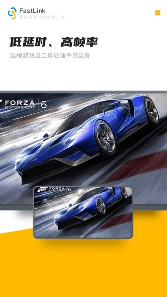 FastLink最新版图3