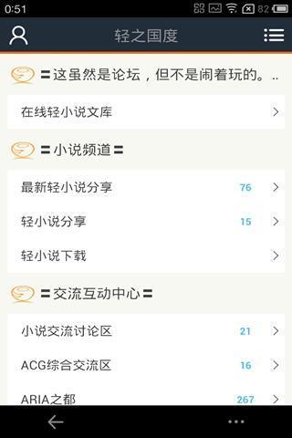 轻之国度手机版图2