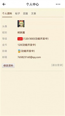 泰拉酒馆图1