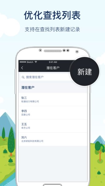 CloudCC CRM软件图2