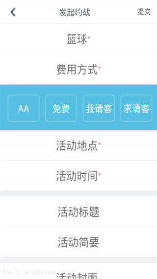 同城约战手机版图1