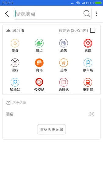 北斗卫星地图导航官方正版图1