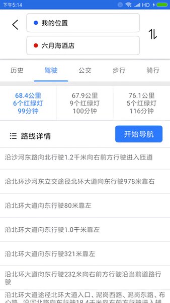 北斗卫星地图导航官方正版图2