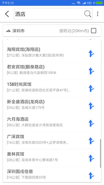 北斗卫星地图导航官方正版图3