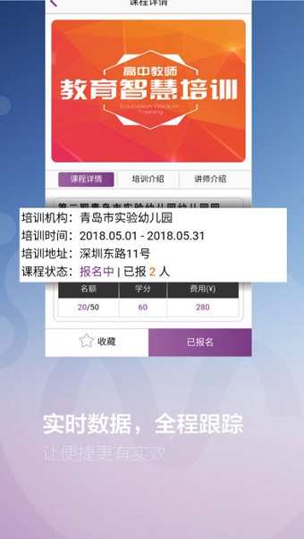 睿师汇教师个性化培训平台图4
