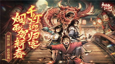 烟雨江湖破解版图1
