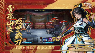 烟雨江湖破解版图4