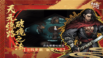 烟雨江湖破解版图3