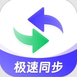 通讯录同步大师