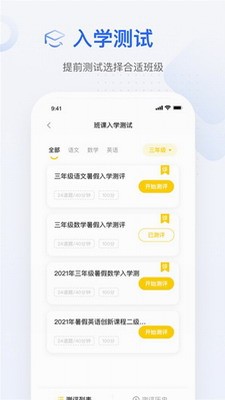 大山教育图1