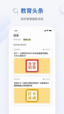 大山教育图3