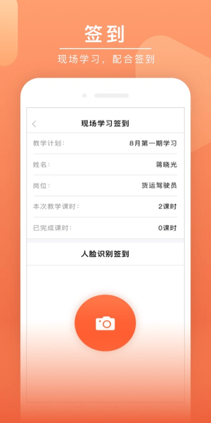 安驾课堂最新版图1