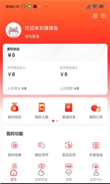 播播兔图1