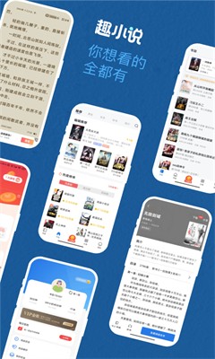 趣小说图3