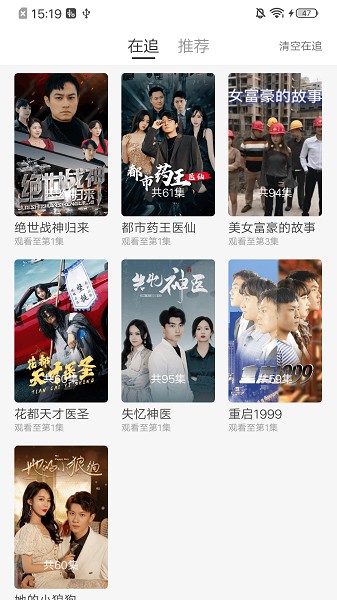 鱼阅短剧图3