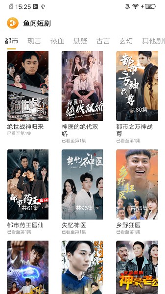 鱼阅短剧图1