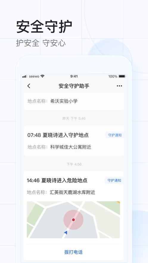 希沃魔方最新版图2