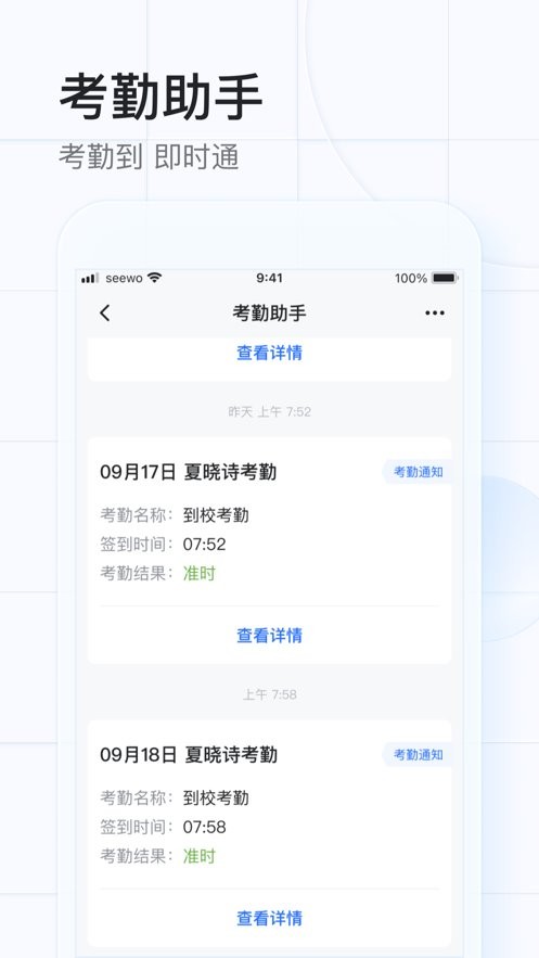 希沃魔方最新版图1