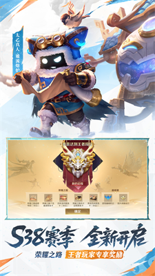 王者荣耀2025图1