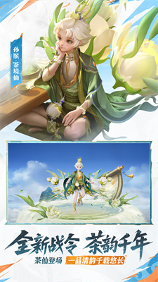 王者荣耀2025图4