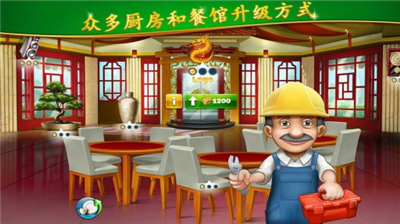 cookingfever无限金币版图2
