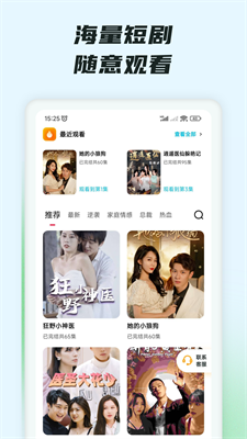 抖短剧图1
