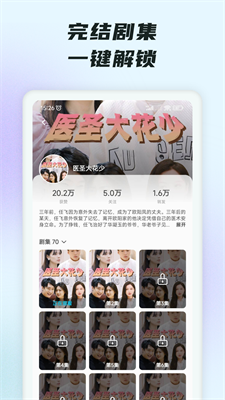 抖短剧图3