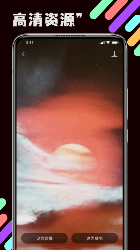 迷图壁纸软件最新版图3