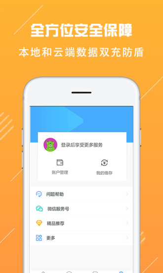 成都公积金最新版本图4