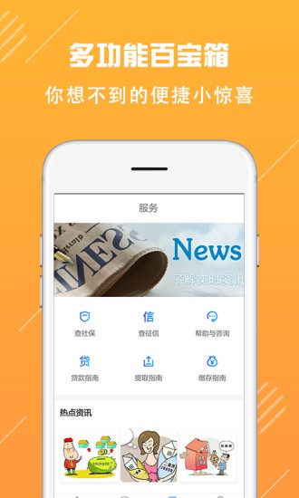 成都公积金最新版本图3