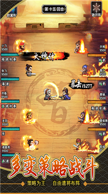 仙国志无限金币版图2