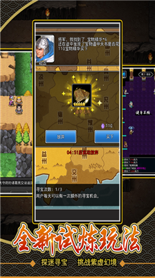 仙国志无限金币版图5