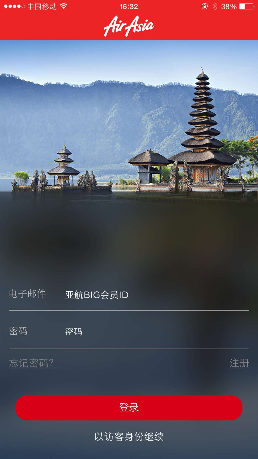 亚洲航空手机版图1