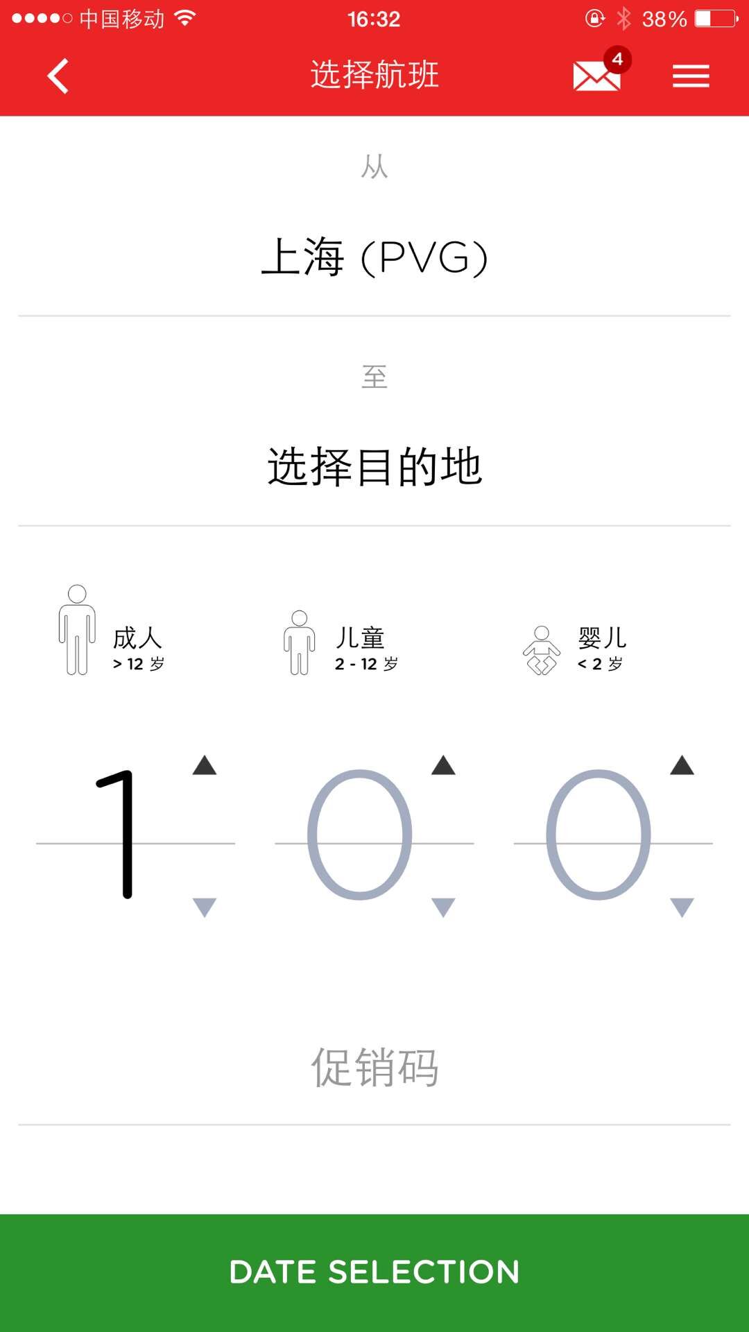 亚洲航空手机版图2