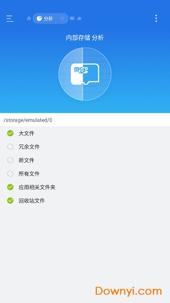 es文件浏览器专业修改版(es file explorer)图4