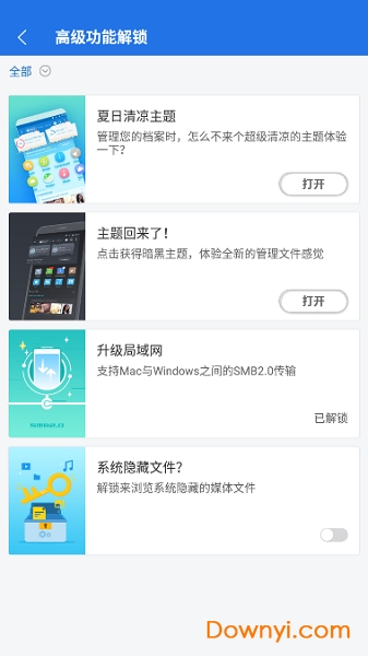 es文件浏览器专业修改版(es file explorer)图3
