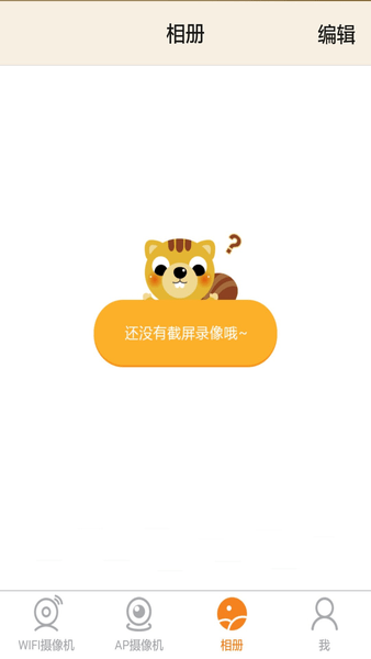 happy see开心看监控视频手机版图1