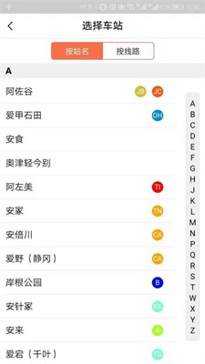 日本地铁图1