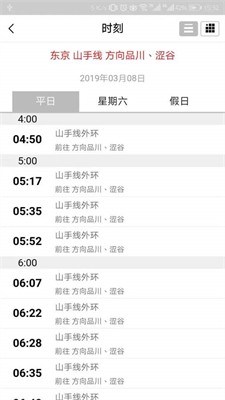 日本地铁图3