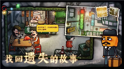 南瓜先生2九龙城寨破解版图3