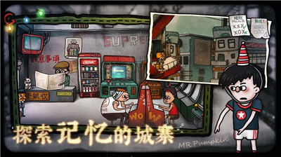 南瓜先生2九龙城寨破解版图5