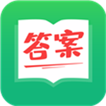 作业答案帮